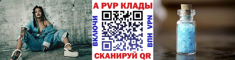 Alpha PVP СК  Купить  Поронайск 