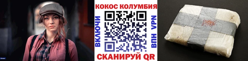 Кокаин Fish Scale  Купить закладки  Поронайск 