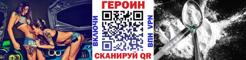 Купить  Поронайск  ГЕРОИН хмурый 