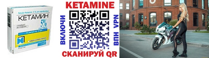 Купить  Поронайск  КЕТАМИН VHQ 