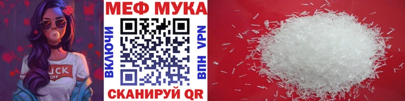 Мефедрон кристаллы  Купить закладки  Поронайск 