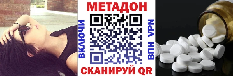 МЕТАДОН белоснежный  Купить  Поронайск 