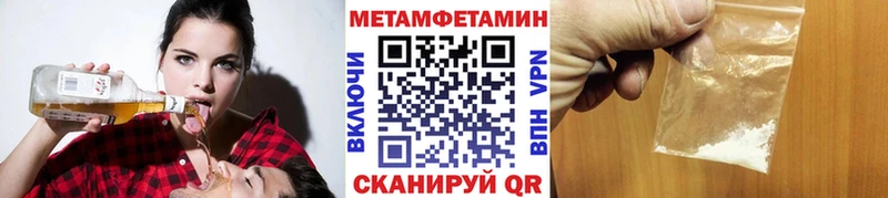 Купить закладки  Поронайск  МЕТАМФЕТАМИН винт 