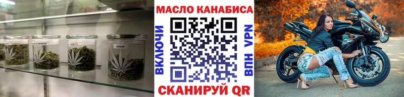 ТГК концентрат  Купить  Поронайск 